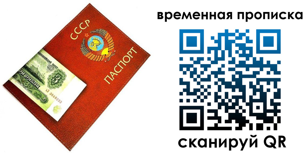 временная регистрация недорого в Качканаре