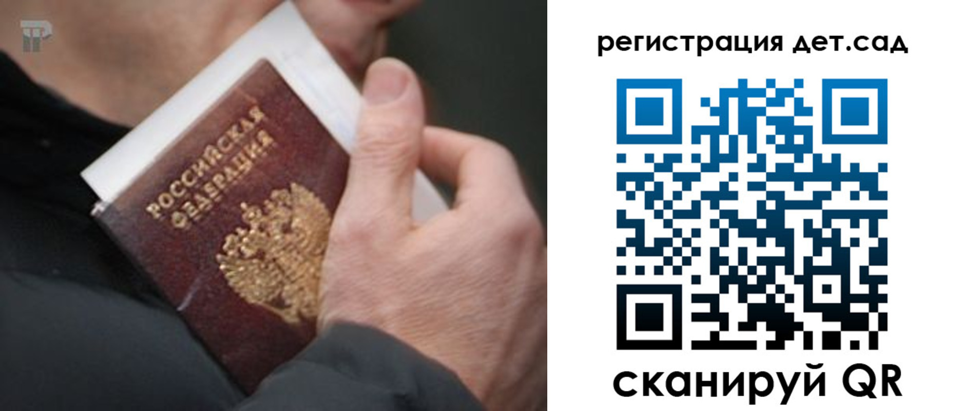 временная регистрация недорого в Качканаре