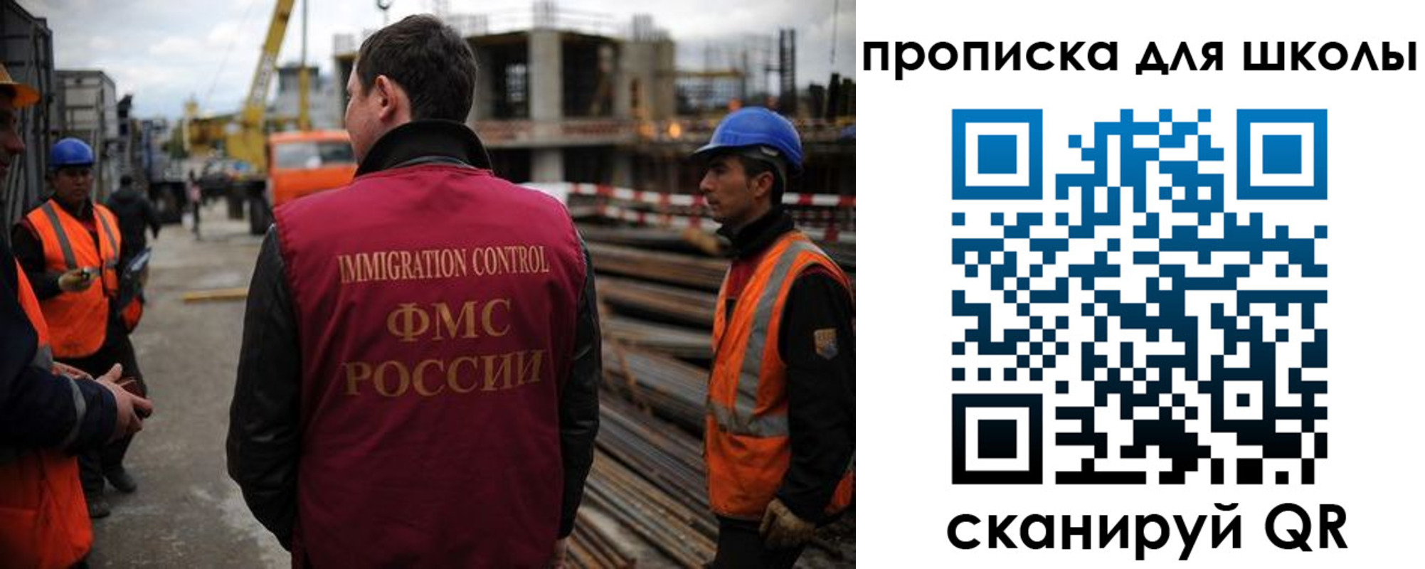 прописка для школы в Качканаре