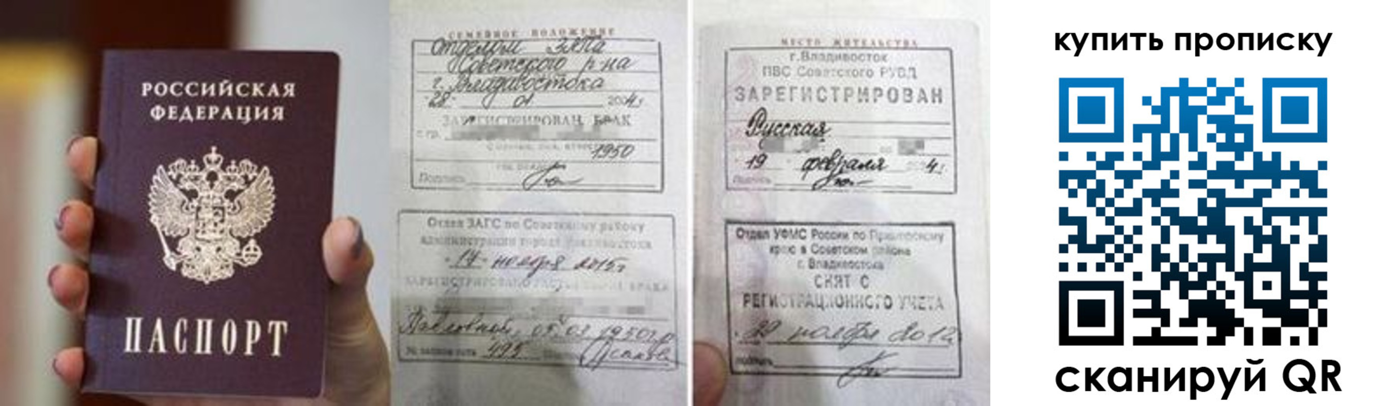 прописка в Качканаре