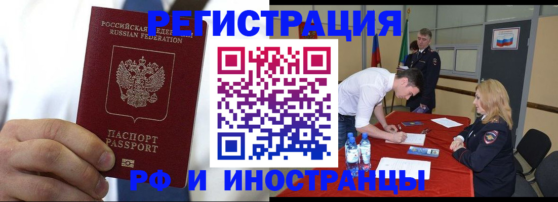 временная регистрация для школы в Качканаре