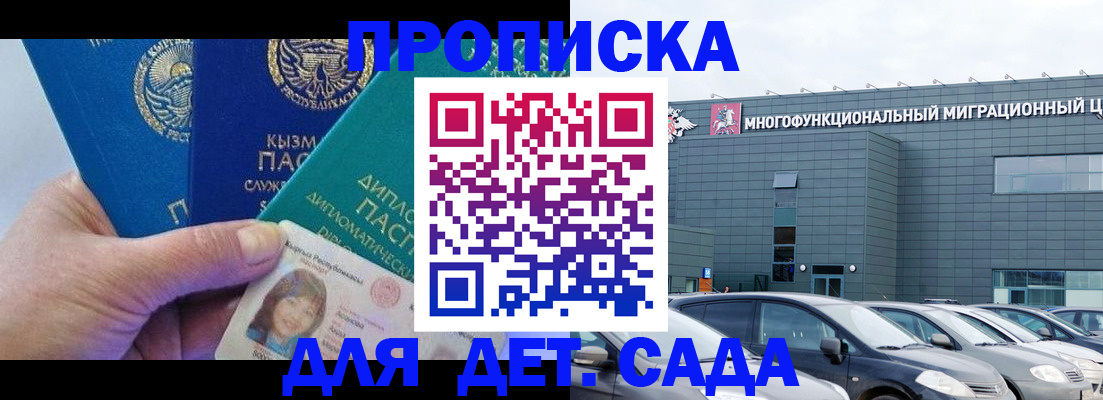 прописка в Качканаре