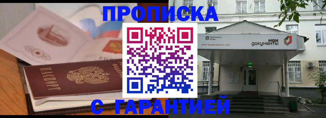 временная регистрация в Качканаре