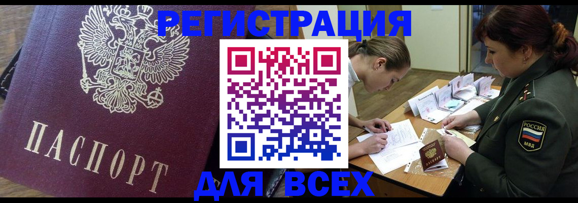 миграционный учет в Качканаре