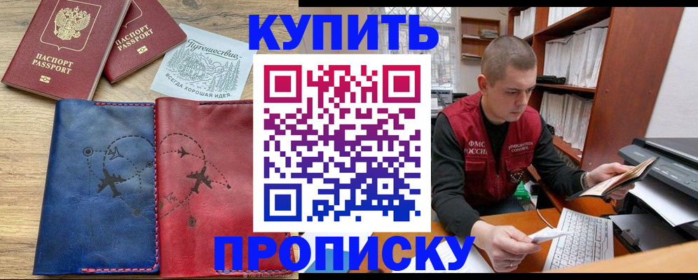 прописка гарантия в Качканаре