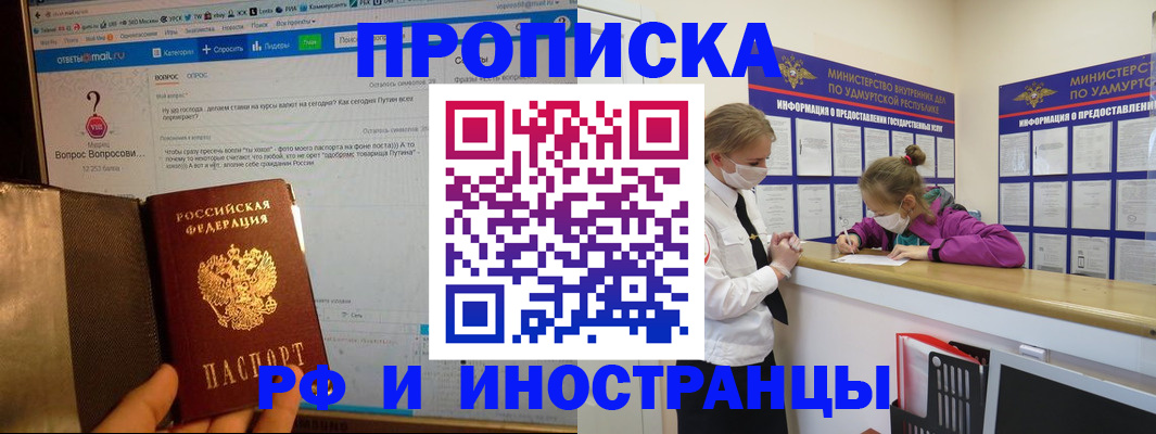 прописка гарантия в Качканаре