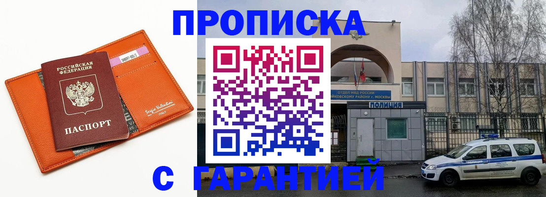 прописка ребенка в Качканаре